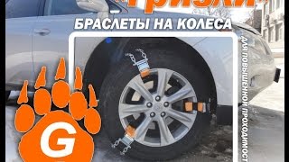 Lexus на браслетах противоскольжения - ледяная горка, цепи противоскольжения