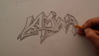 Рисуем граффити карандашом (шрифтуем слово: картина). Draw graffiti pencil. 塗鴉畫鉛筆