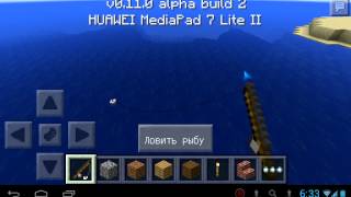 Как ловить рыбу в Minecrafte PE