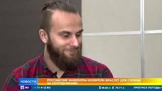 Как работодатели следят за своими сотрудниками