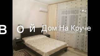 Гостевой Дом На Круче - отель в Геленджике: обзор, цены, фото, отзывы.