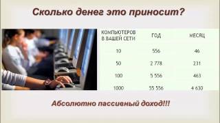'Render Farm' Вы отдыхаете   компьютер зарабатывает!