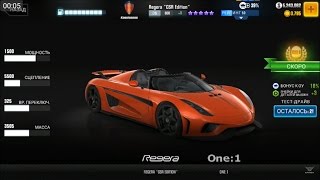 CSR 2. Обновление!