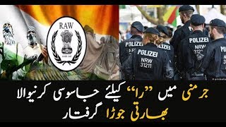 Indian spy couple working for RAW arrested in Germany
