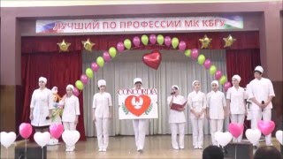 Лучший по профессии МК КБГУ - 2015. Приветствие команды "Concordia"