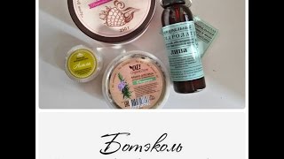✦ Интересный заказ косметики с сайта Ботэколь ✦
