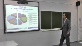 Как изучить рынок и своих конкурентов? Стратегия. Мастер-класс "Предпринимательство". Маркетинг.
