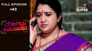 Mangalyam Tantunanena - 22nd August 2018 - ಮಂಗಲ್ಯಮ್ ತಂತುನಾನೇನ  - Full Episode