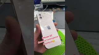 iPhone 12????ЗАМЕНА СТЕКЛА (тачскрина)КОРПУСА