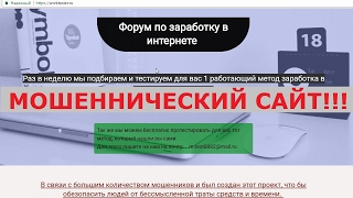 Форум worktester.ru и липовый обзор сайта clutchmoney.ru компании ClutchMoney. Честный отзыв.