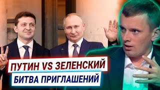 Руслан Бортник о перспективах встречи Путина с Зеленским и переговорах по Донбассу