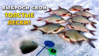 Он неделю плавал с моим пирсингом и никому не попался!!! Зимняя рыбалка на леща.