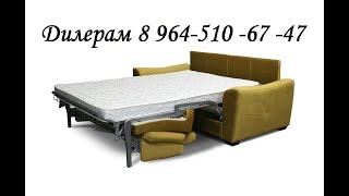 Круто, быстро, удобно! Бриони диван - кровать итальянская раскладушка