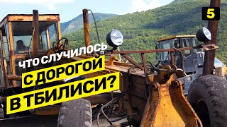 Туризм в Грузии! Что посмотреть по дороге в Тбилиси? В Грузию на машине (2019). vol.5