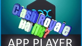 КАК ИГРАТЬ В Clash Royale,Clash Of Clans НА ПК?ПРОГРАММА NOX!