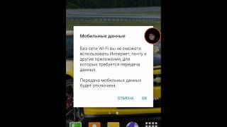 Настраиваем интернет,мобильные данные нв телефоне.
