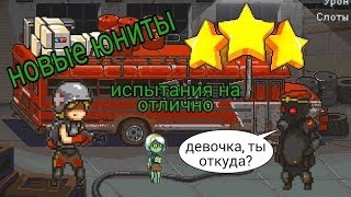 Dead Ahead Zombie Warfare, МЕДИК и испытания уровня 4, прохождение #14
