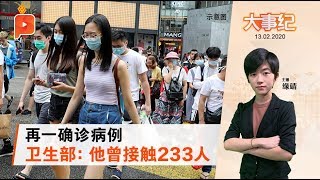 再添一宗 大马第19名确诊者为中国女子 | 大事纪