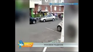 4-летний ребёнок погиб, выпав из окна в Иркутске