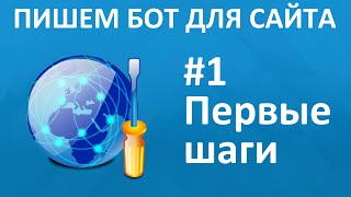 Программирование на C# и Selenium WebDriver #1. Первые шаги