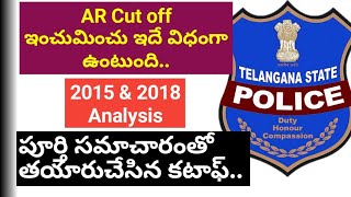 TS Police Constable AR cut off expected ? analysis 2015 and 2019 marks