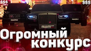 КОНКУРС НА 17МЛН РУБЛЕЙ!13 ПРИЗОВЫХ МЕСТ! - SMOTRAMTA