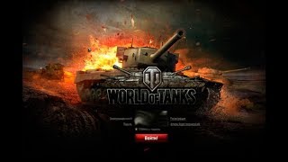 World of tanks EU: Фарм и прокачка Супер Коня!
