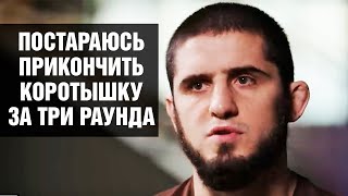 Махачев обещает разнести Волкановски в бою / Реакция Волкановски