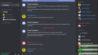 Стрим. Адвокат Тесака и Роман