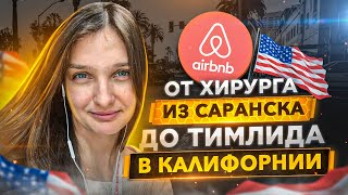 Все о Кремниевой Долине: быт, расходы, зарплаты, карьера, собеседования, алгоритмы, рынок труда ????