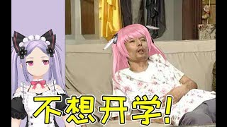开学时这么自我介绍后被人打了三次（沙雕观察Ver:6.8）