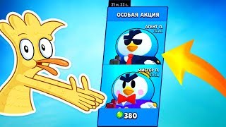 КУПИЛ ТОПОВУЮ АКЦИЮ СО СКИНОМ | СКИМ БРАВЛ СТАРС