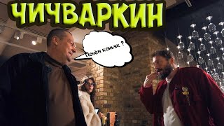 Как поживает Чичваркин в Лондоне Зашли купить коньячка