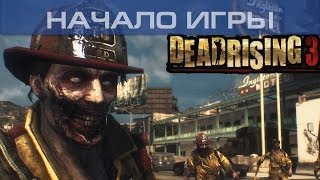 ▶ Dead Rising 3 - Начало игры (Xbox One)