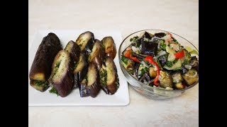 2 ИДЕАЛЬНЫХ рецепта МАРИНОВАННЫХ баклажанов ПРОСТО БЫСТРО и ВКУСНО