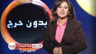 بدون حرج : العزوف عن الزواج