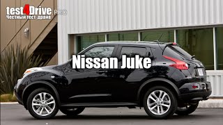 [Тест-драйв] Удивительное говнище - Nissan Juke 2014