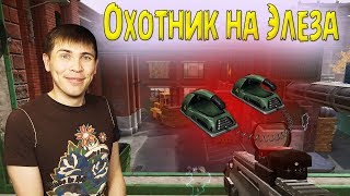 Warface: Охотник на Элеза устраивает засады с Дефибриллятора