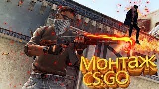 Получил патруль в катке// Ушел в маенкрафт// Монтаж CS:GO
