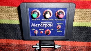 Металлоискатель МЕГАТРОН