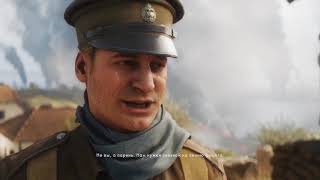 Battlefield 1 (BF1) ПОСЫЛЬНЫЙ ПРОХОЖДЕНИЕ #6