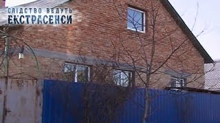 Дом ведьмы — Слідство ведуть екстрасенси. Сезон 6. Выпуск 48 от 29.01.17