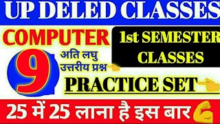 Up DELED 2019 1ST SEMESTER COMPUTER CLASSES PRACTICE SET,UP DELED 2019 1ST SEMESTER  ALL CLASSES UP