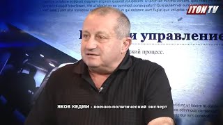 Я.Кедми: Ядерную сделку с Ираном заключали не потому, что так решил Обама в «припадке слабоумия»