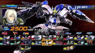 Gundam: Extreme Vs. Chacter Select  [720p HD]