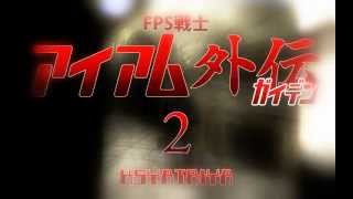 I AM Gaiden2 -KSHATRIYA-
