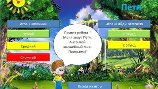 Видеоролик по созданию игры с помощью Power Point