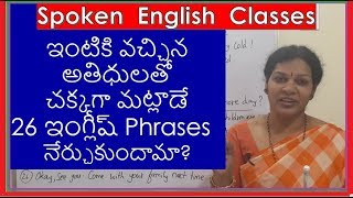 "How to talk with guests - With 26 Pharases" - Spoken English Classes for Beginners