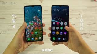 【PConline】小米9 VS iQOO屏幕指纹解锁，结果可能不是想象那样
