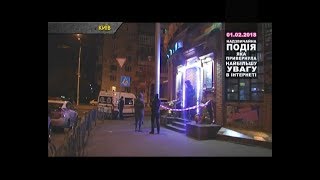 ТОП НОВИНА. У Києві зарізали військовослужбовця